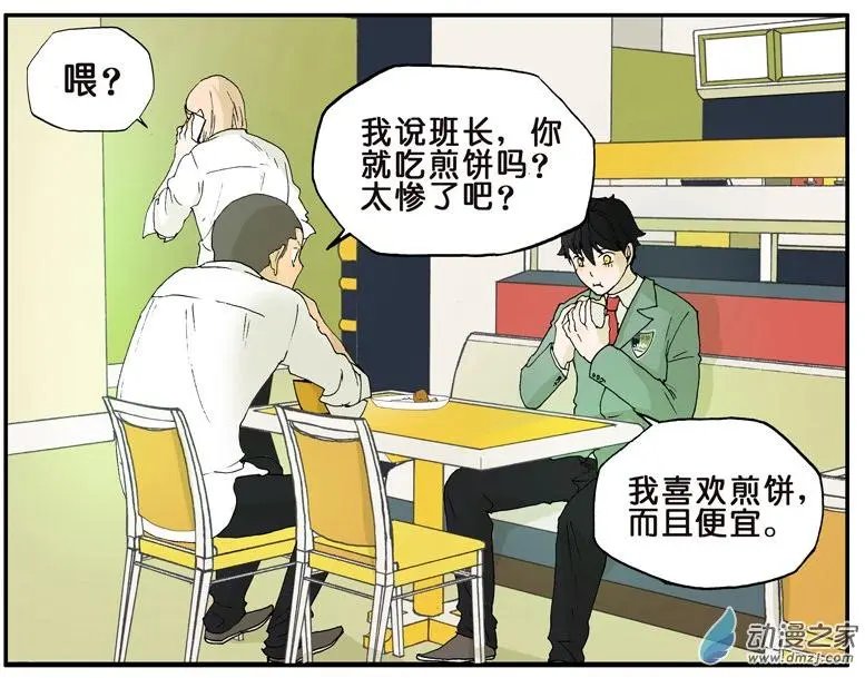 第019回 吃货