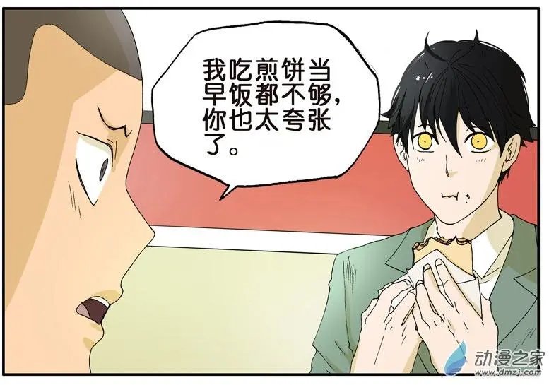 第019回 吃货