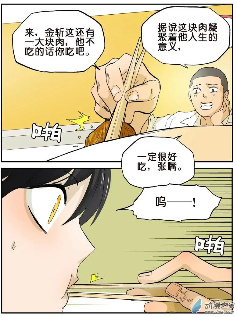第019回 吃货