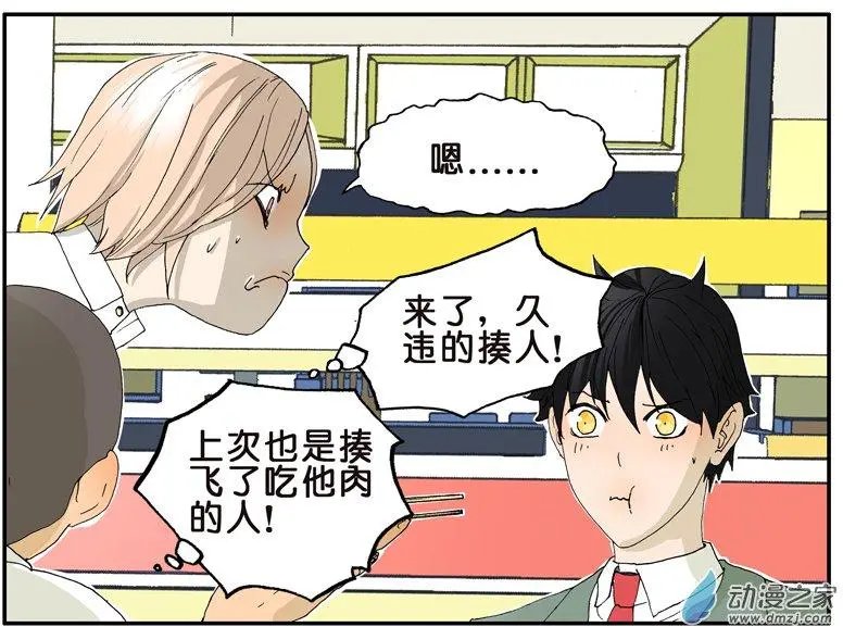 第019回 吃货