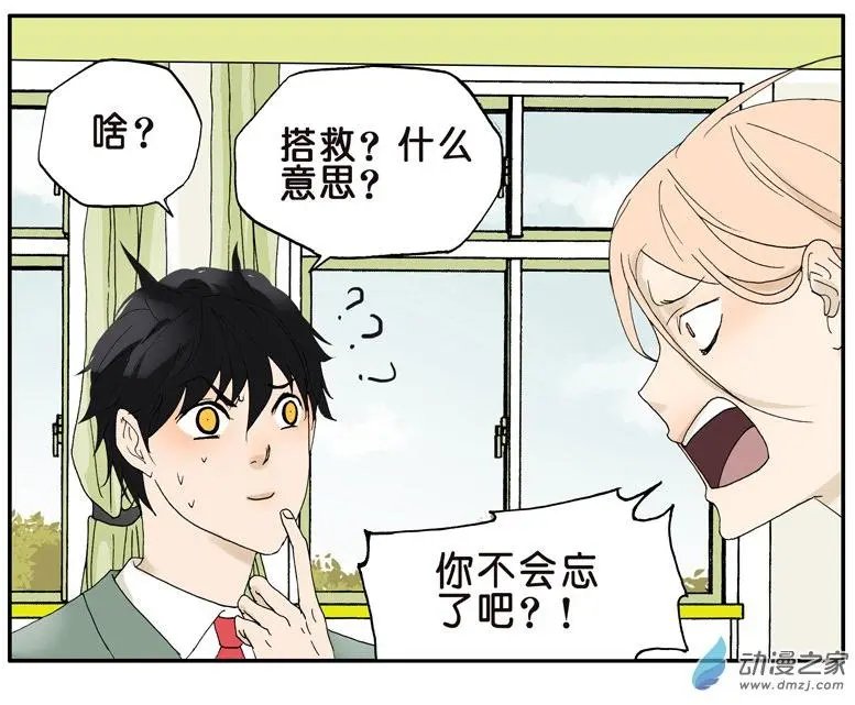 第020回 礼物（上）