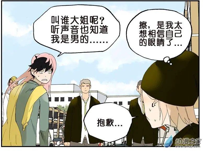 第021回 礼物（下）