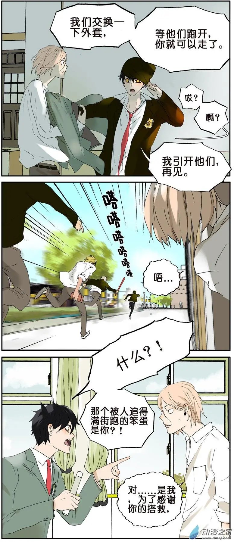 第021回 礼物（下）