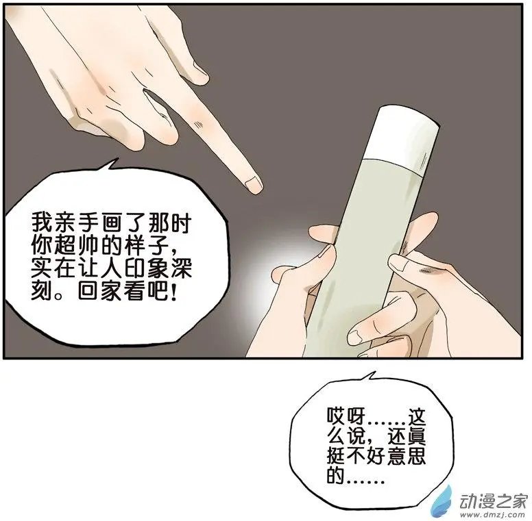 第021回 礼物（下）