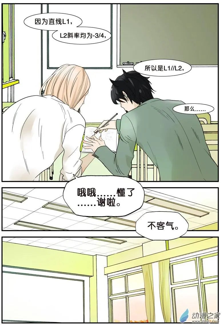 第023回 难题