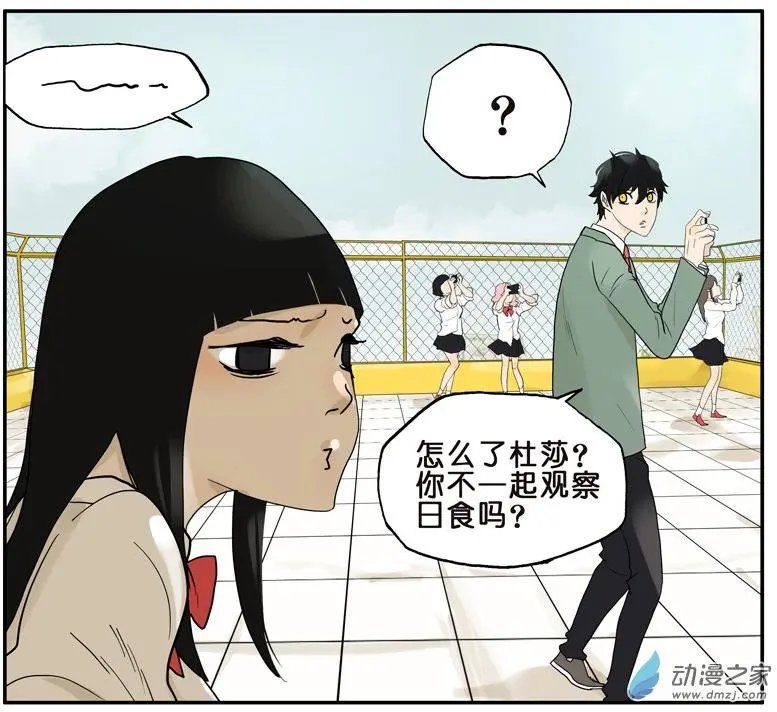 第024回 日食