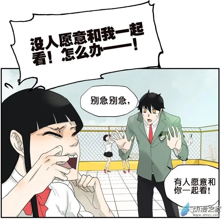 第024回 日食