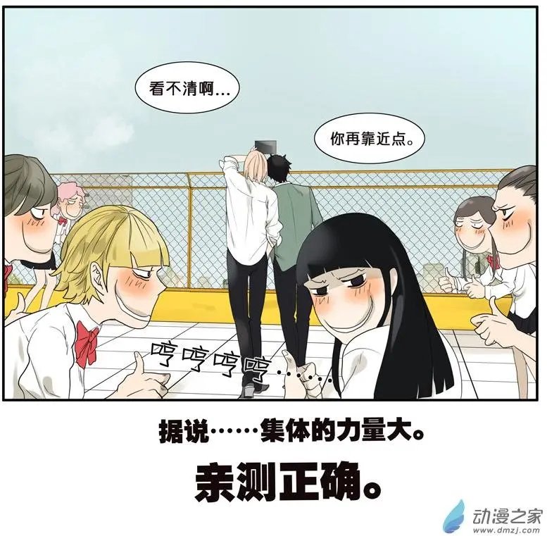第024回 日食