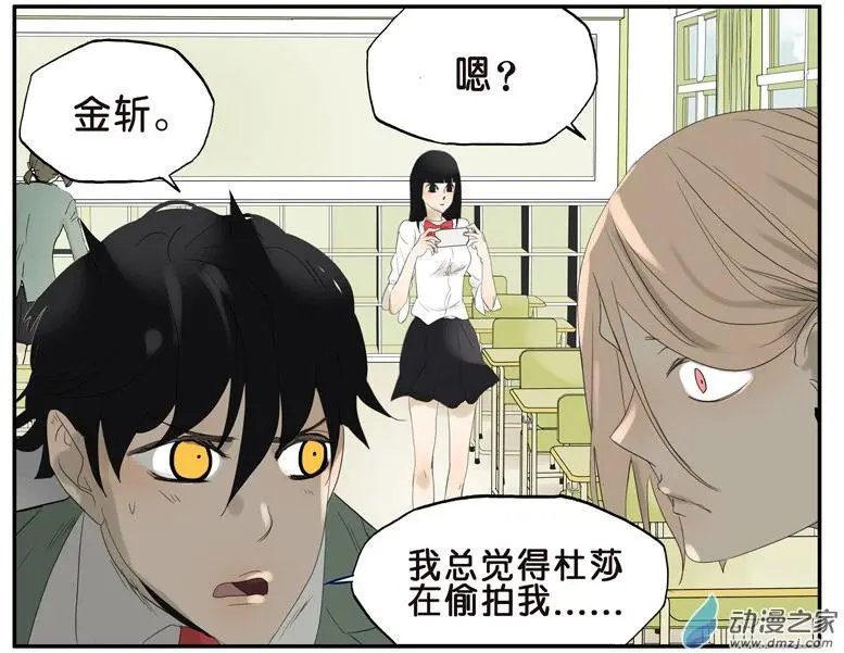 第025回 杜莎的表白