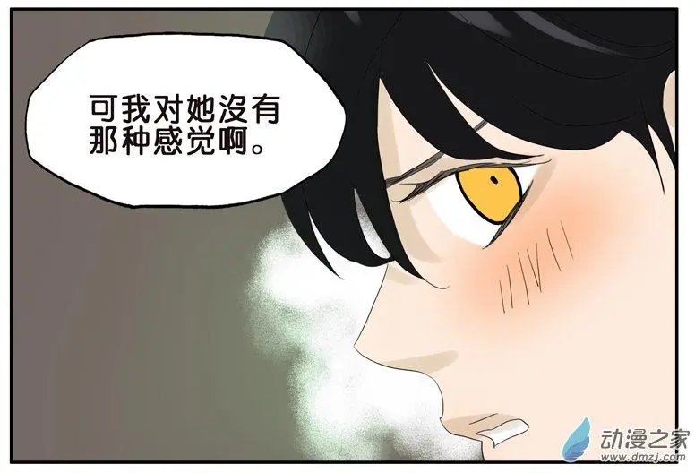 第025回 杜莎的表白