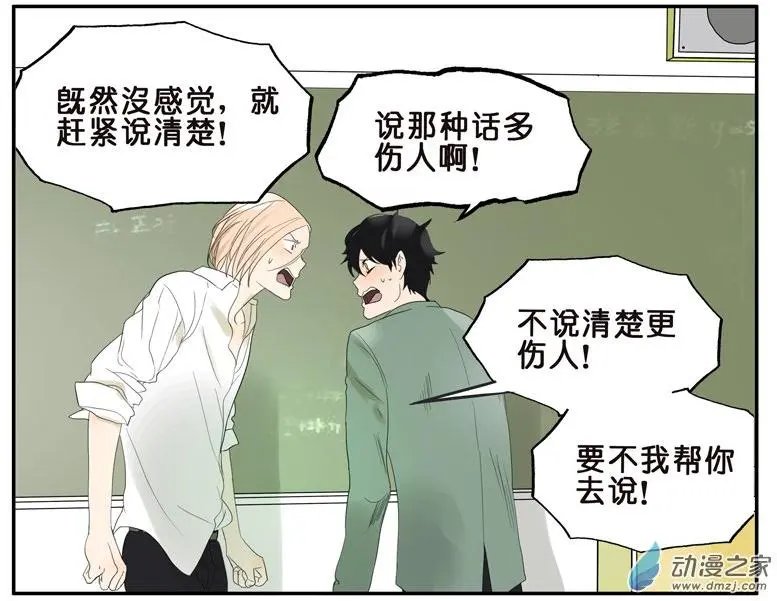 第025回 杜莎的表白