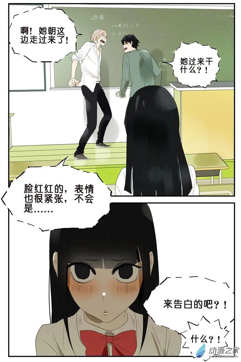 第025回 杜莎的表白