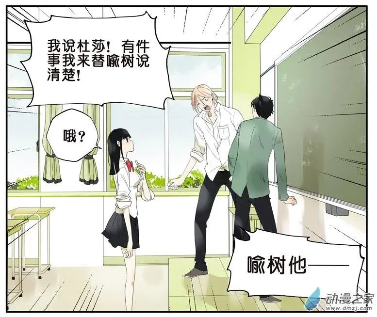第025回 杜莎的表白