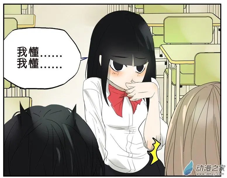 第025回 杜莎的表白
