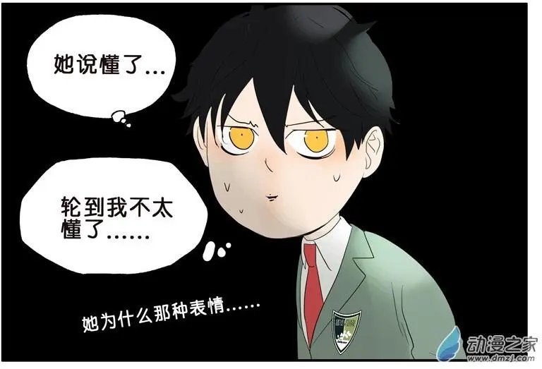 第025回 杜莎的表白