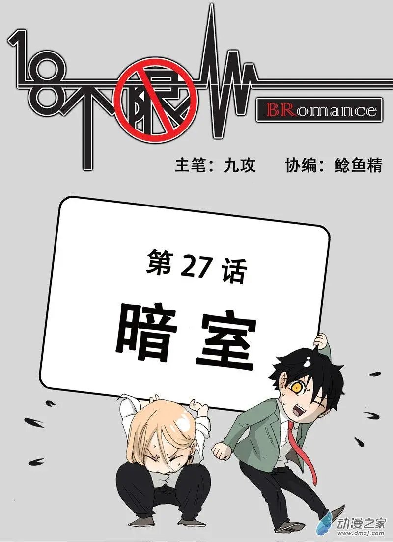 第027回 暗室