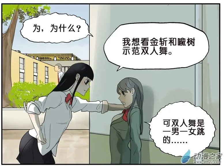 第028回 舞伴