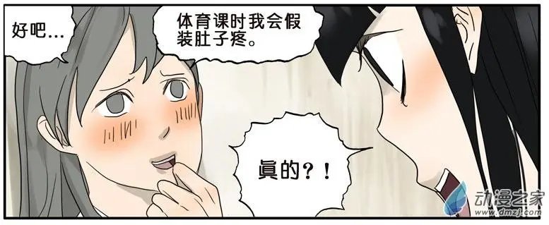 第028回 舞伴
