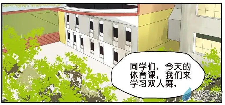 第028回 舞伴