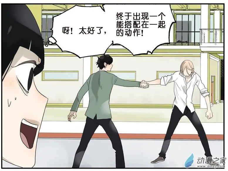 第028回 舞伴