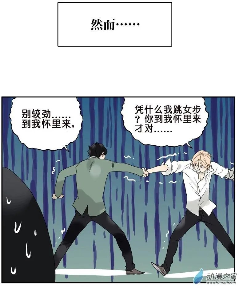 第028回 舞伴
