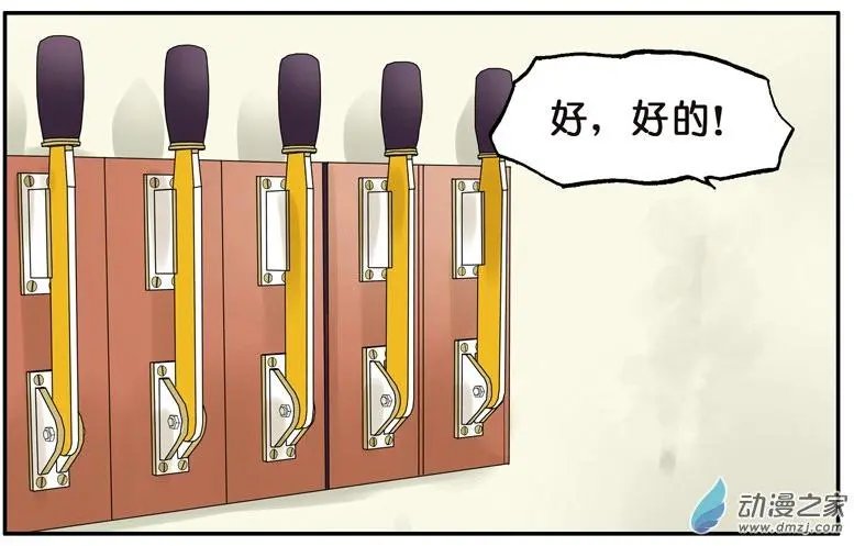 第029回 梦想列车