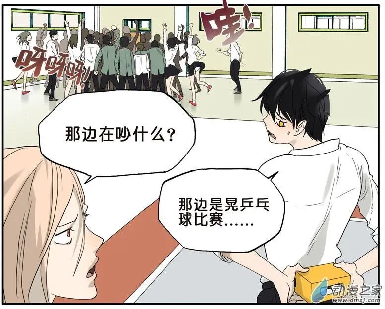 第030回 一起摇摆