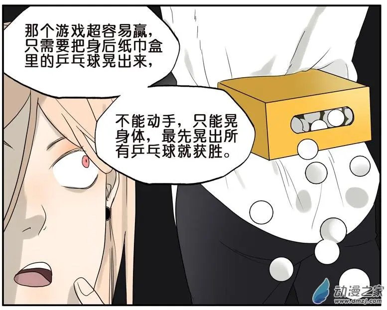 第030回 一起摇摆