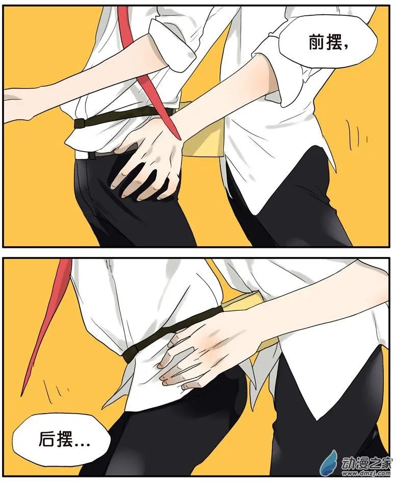 第030回 一起摇摆
