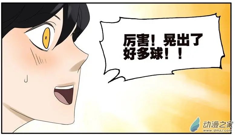 第030回 一起摇摆
