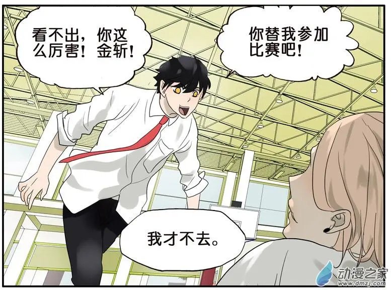 第030回 一起摇摆