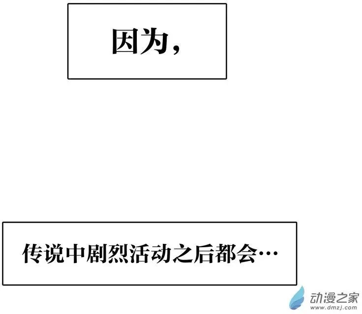 第030回 一起摇摆