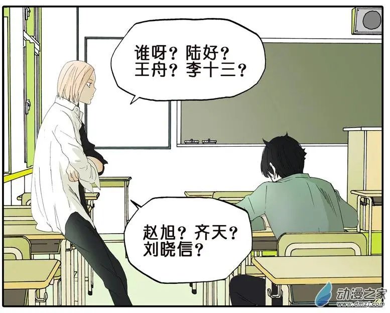 第031回 喜欢的人