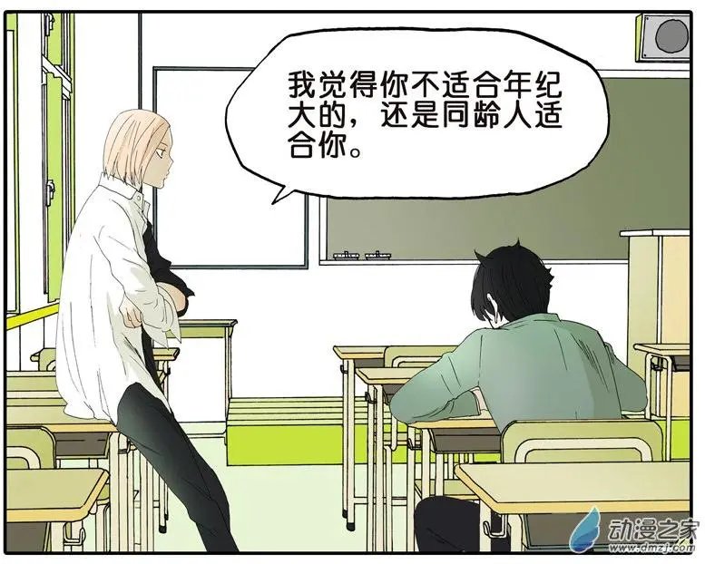 第031回 喜欢的人