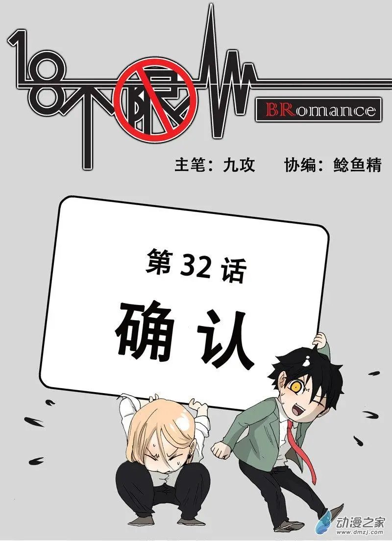 第032回 确认
