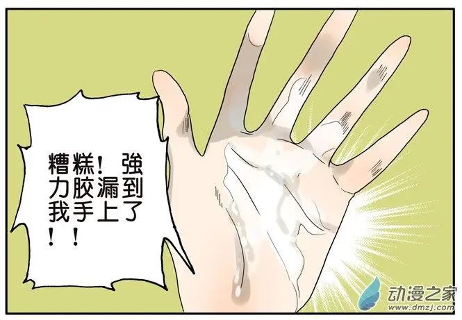第33回 强力胶