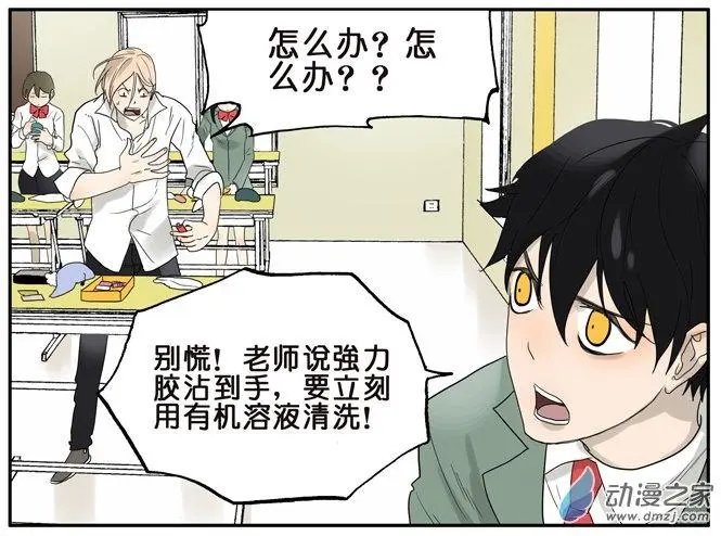 第33回 强力胶