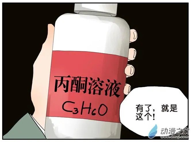 第33回 强力胶