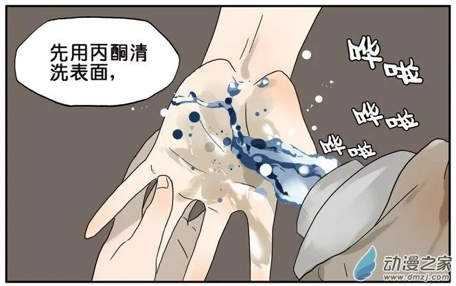 第33回 强力胶