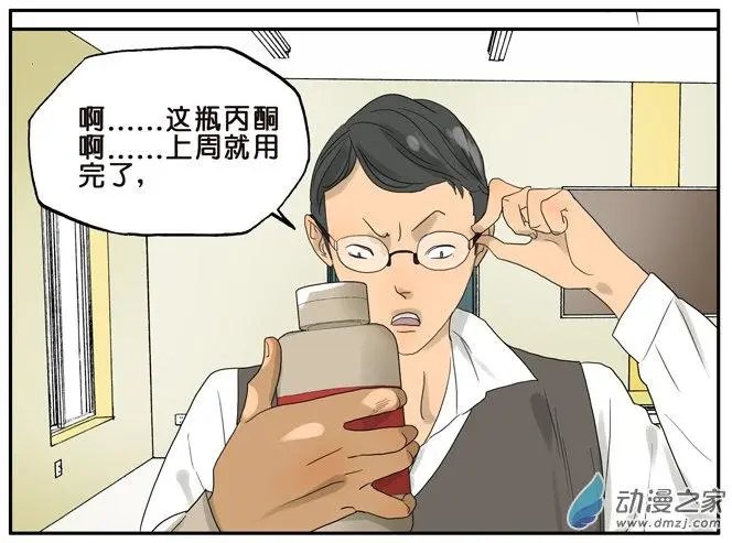 第33回 强力胶