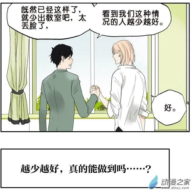第34回 保密