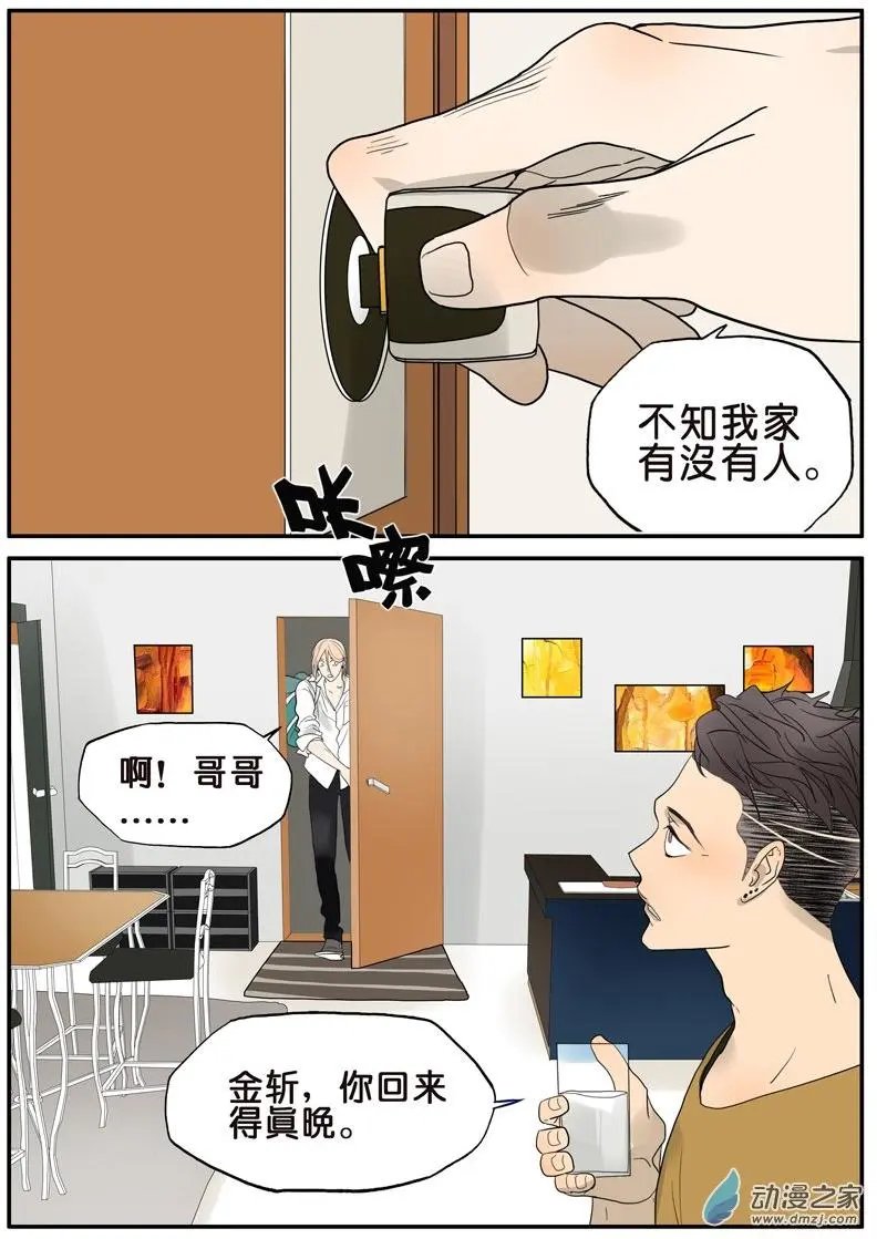 第35回 弟夫驾到