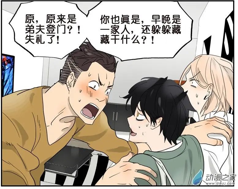 第35回 弟夫驾到