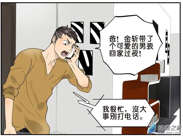 第35回 弟夫驾到