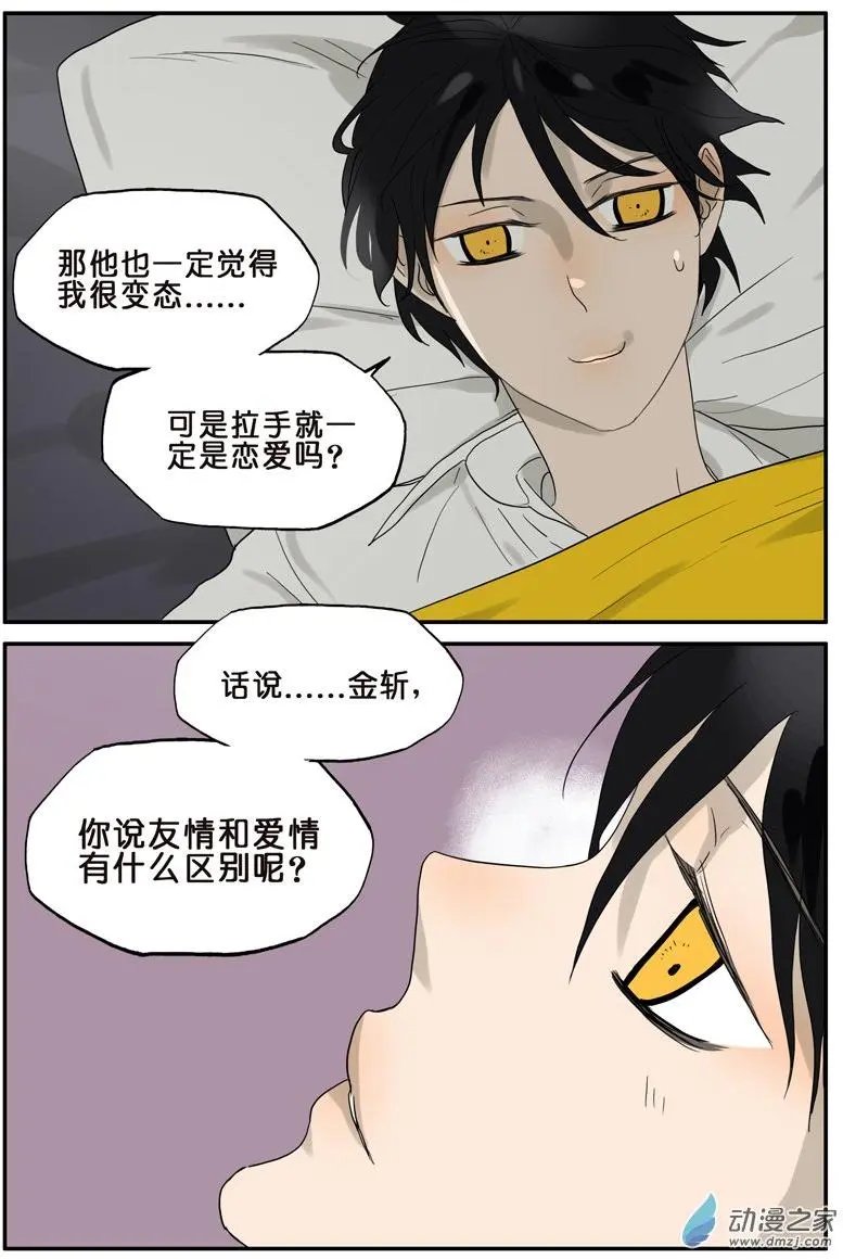 第36回 夜谈