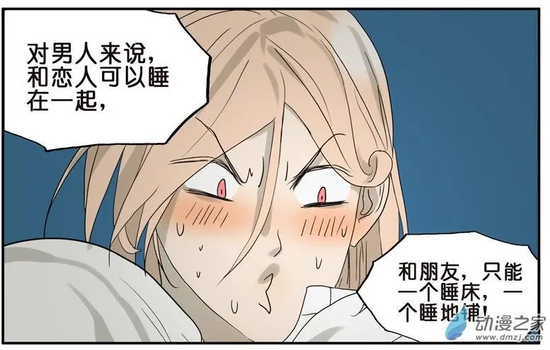 第36回 夜谈