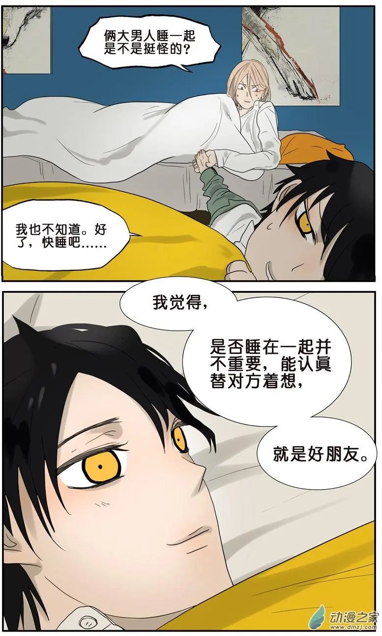第36回 夜谈