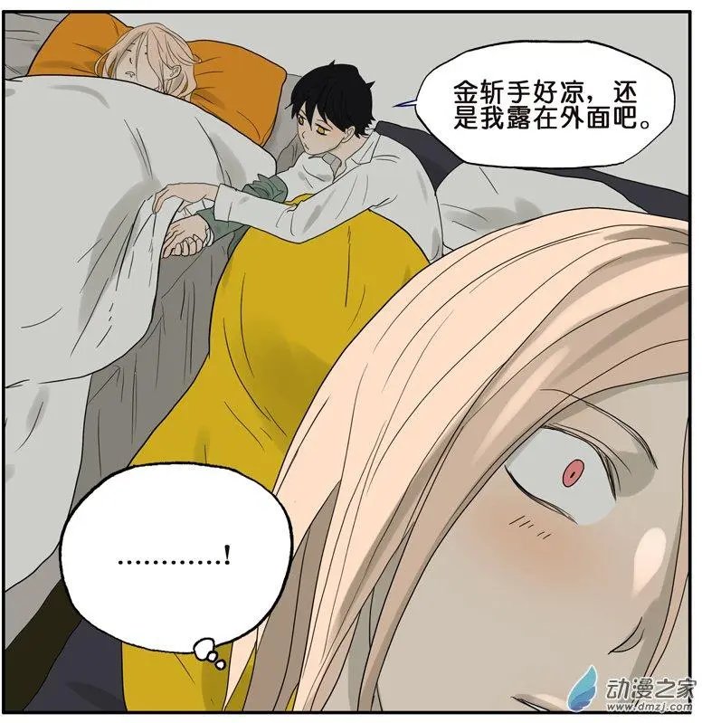 第36回 夜谈