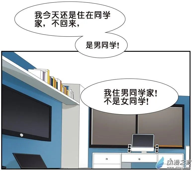 第38回 我要洗澡