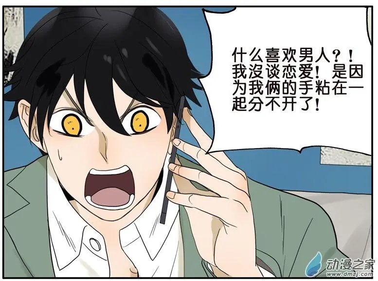 第38回 我要洗澡